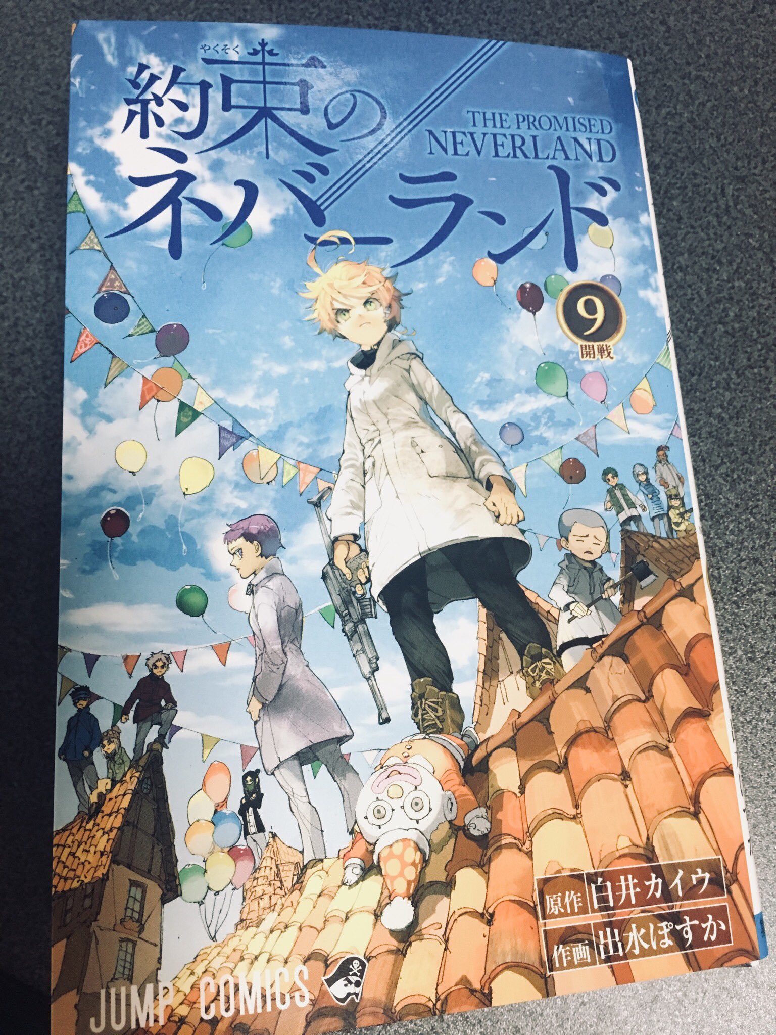 Green Mh4g Mhr Sb 9巻読んだ 読んでてハラハラしっぱなし 今回も最高でした 来年のアニメ化放送絶対観るぞい 10巻待ちどおしい 約束のネバーランド アニメ化 T Co K5wcsmod5l Twitter