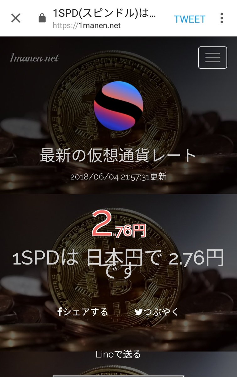 suzumori's tweet photo. @ad_crypto_cat また下がりましたね。
AirDrop配布で一時的に上がっただけですしね。
大儲けはないな。
ご愁傷様です。
#Spindle #スピンドル #仮想通貨 #GACKT #BlackStar #ETH #BTC #cryptocurrency #Blockchaincommunity #HelloSPINDLE #Scam #Fallindown #GACKTコイン #SpindleZone #西郷どん #スカッとジャパン https://t.co/qQjOS5vi5f
