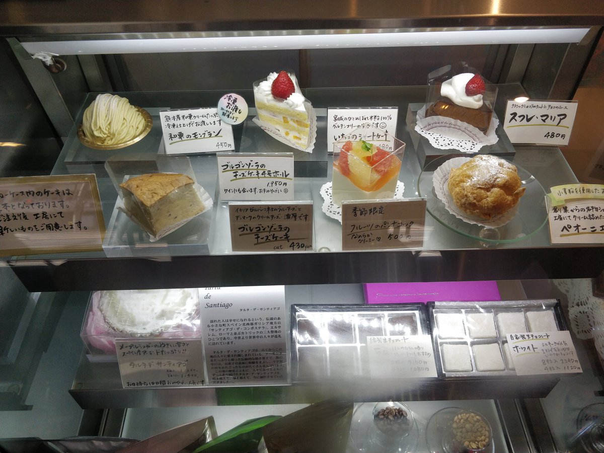 有坂愛海 中野ソワメーム グルテンフリー のケーキ屋さん ケーキ食べたさに中野まで グルテンフリーのケーキは白砂糖や生クリーム卵までも不使用なところが多く甘みが足りない感じだけどここは普通の純生クリームなのでダントツに美味しい スポンジも 有坂愛海 中野ソワメーム グルテンフリー のケーキ屋さん ケーキ食べたさに中野まで グルテンフリーのケーキは白砂糖や生クリーム卵までも不使用なところが多く甘みが足りない感じだけどここは普通の純生クリームなのでダントツに美味しい スポンジも