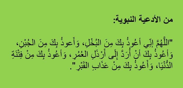 DalilyCallerID's tweet photo. #ربنا وتقبل #دعاء : https://t.co/YZQX079JRB