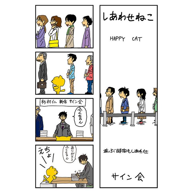 サイン会 を含むマンガ一覧 ツイコミ 仮 サイン会 を含むマンガ一覧 ツイコミ 仮