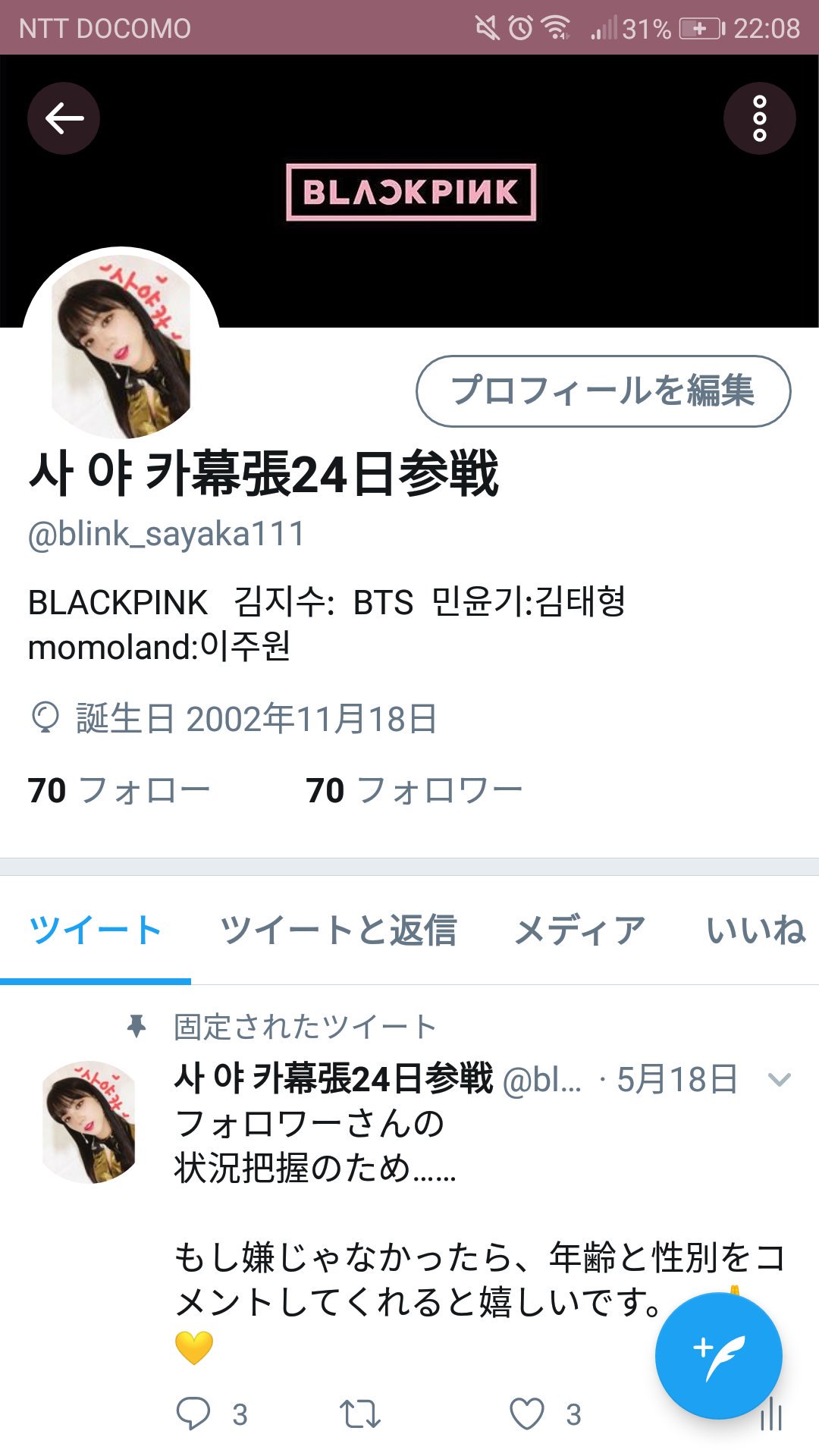 ブラックピンク好きな人と繋がりたい Twitter Search Twitter