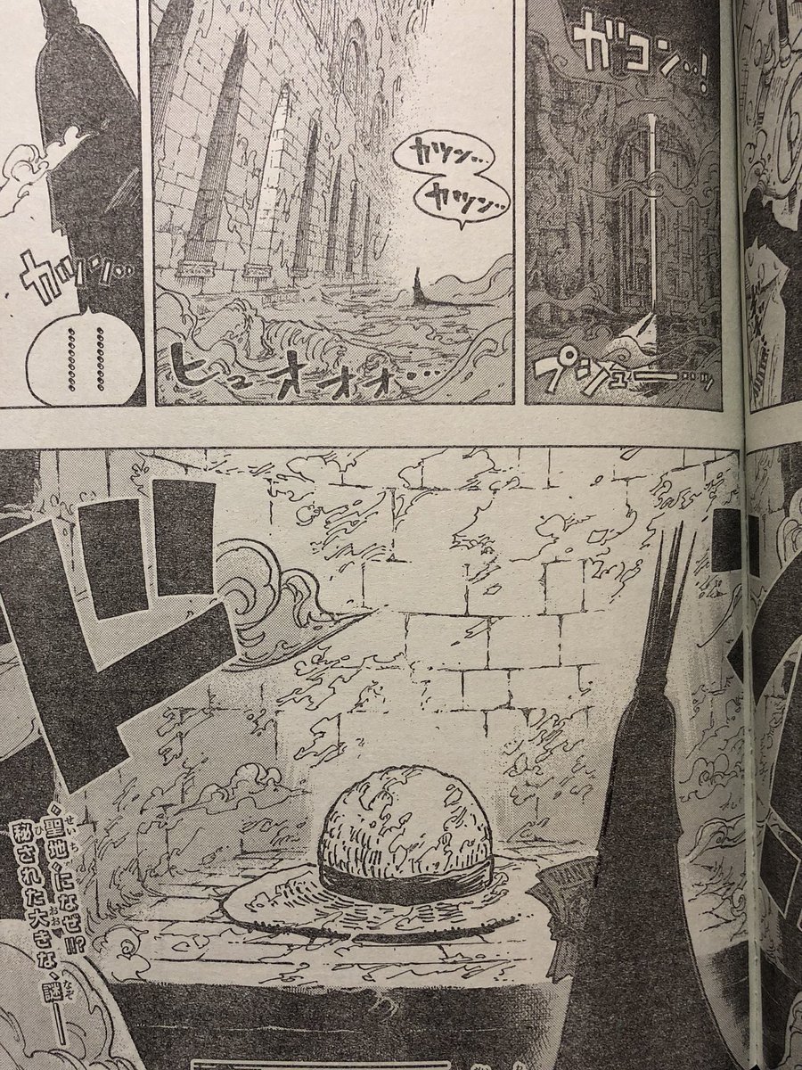 ワンピース 聖地マリージョアの国宝 巨大麦わら帽子の正体を考察 全宇宙的漫画情報局