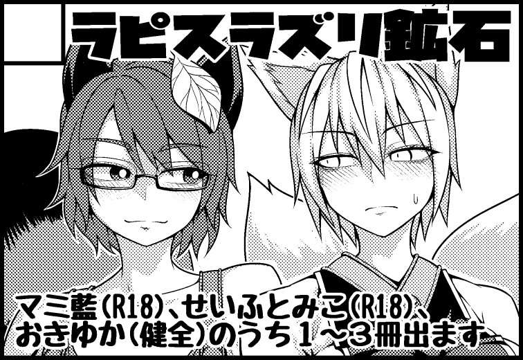 紅楼夢 久々に2SP 