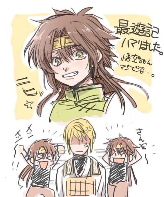 こッッッッッれ!!!!!最遊記にハマって初めて描いたイラスト!!!!!!!!!描き慣れてない感しゅごい!!!!!!! 