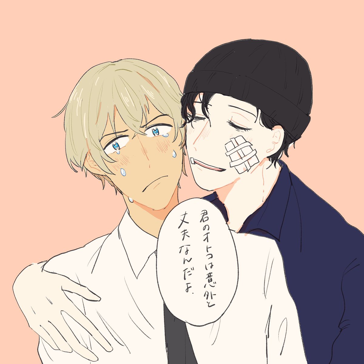 「だからそんなに目が溶けるくらい泣かなくていいんだよ」 