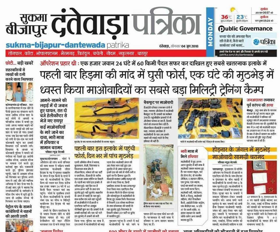 Bastar Police Range tweet media
