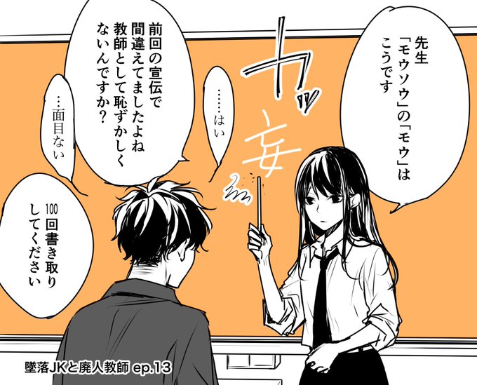【宣伝!】遅刻常習犯ですすみません。現在発売中の花とゆめ12号に『墜落JKと廃人教師』13話掲載中です。そして明日発売の13号に14話掲載です。どうぞよろしくお願いいたします! 