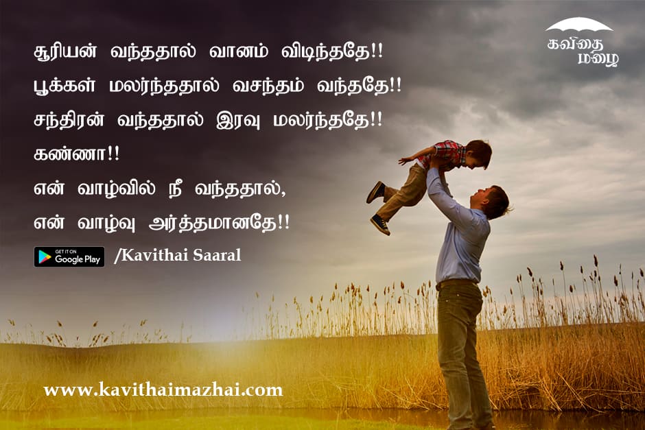 kadhal kavithai in tamil font kadhal kavithai in tamil font