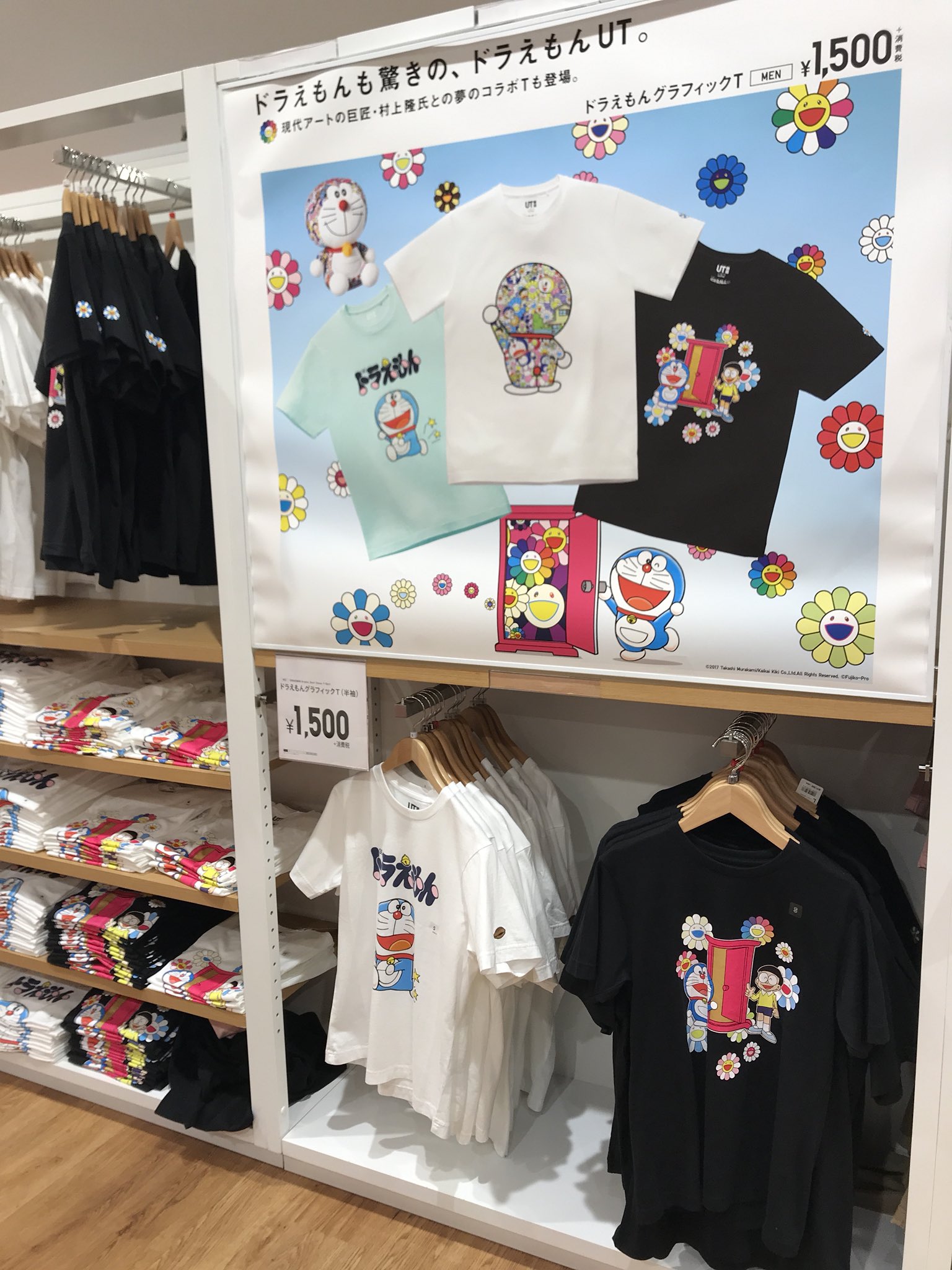 ドラえもん同好会 横浜の Mark Is みなとみらい のユニクロにも ドラえもんutのぬいぐるみ沢山居た お祭りっぽい Doraemon ドラえもん ユニクロ Uniqlo Ut Yokohama 横浜 T Co Q6jtsadajy Twitter