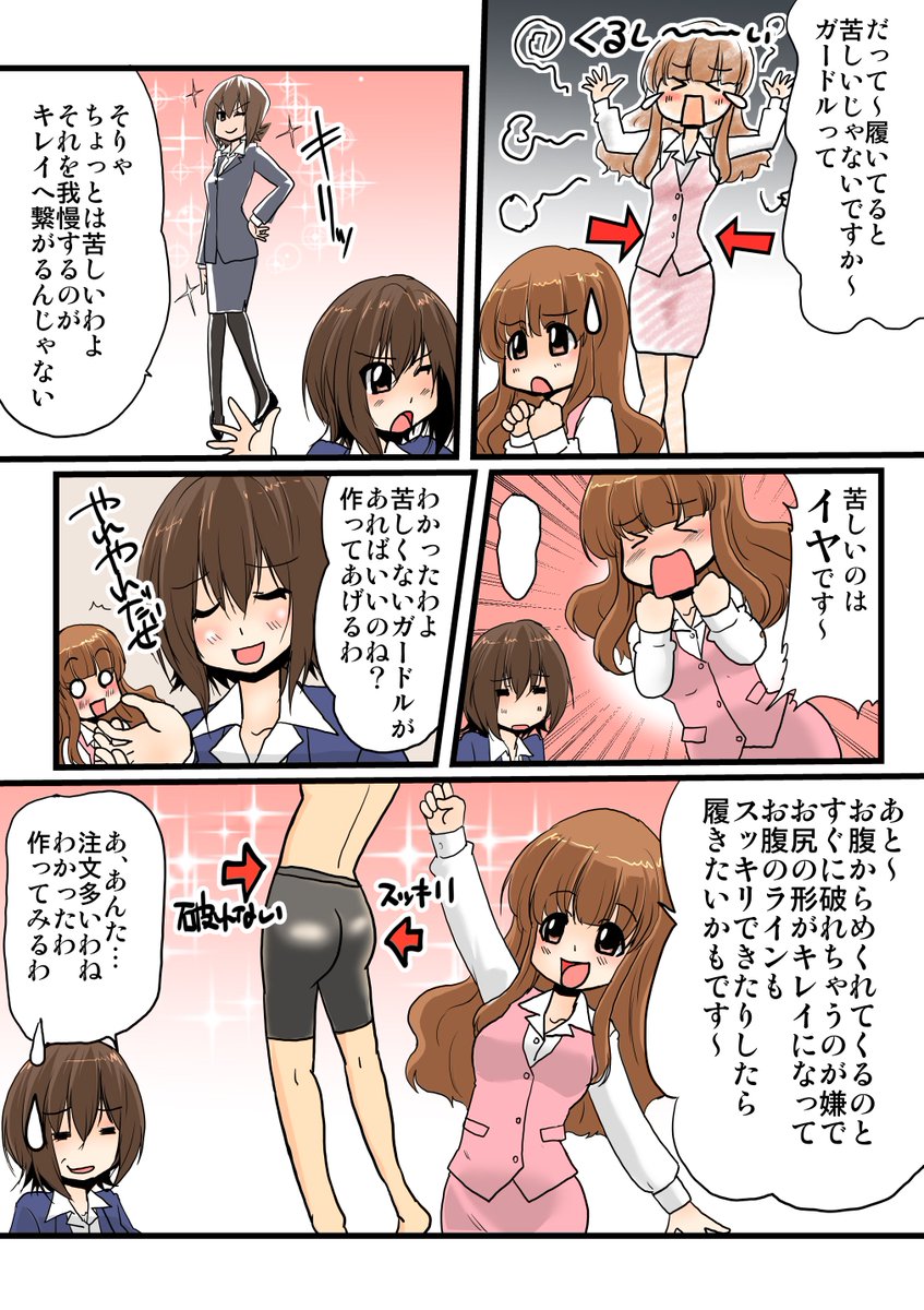 黒いのさん協力の元、@kuroino_kuroino漫画作成していただきました!
キレイ防衛団
https://t.co/2uQyM9axL5 … 