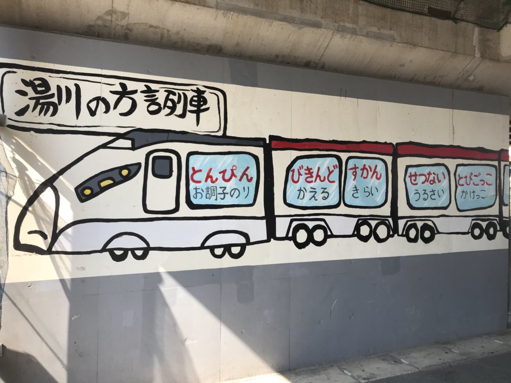 安部山公園駅