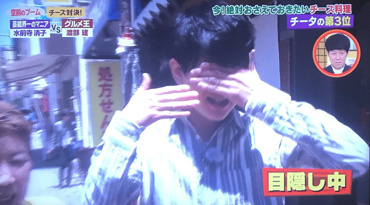 はる いきなり目隠しされてる上に女子高生に笑われてる横山さんかわいい T Co 84eousxgmm Twitter