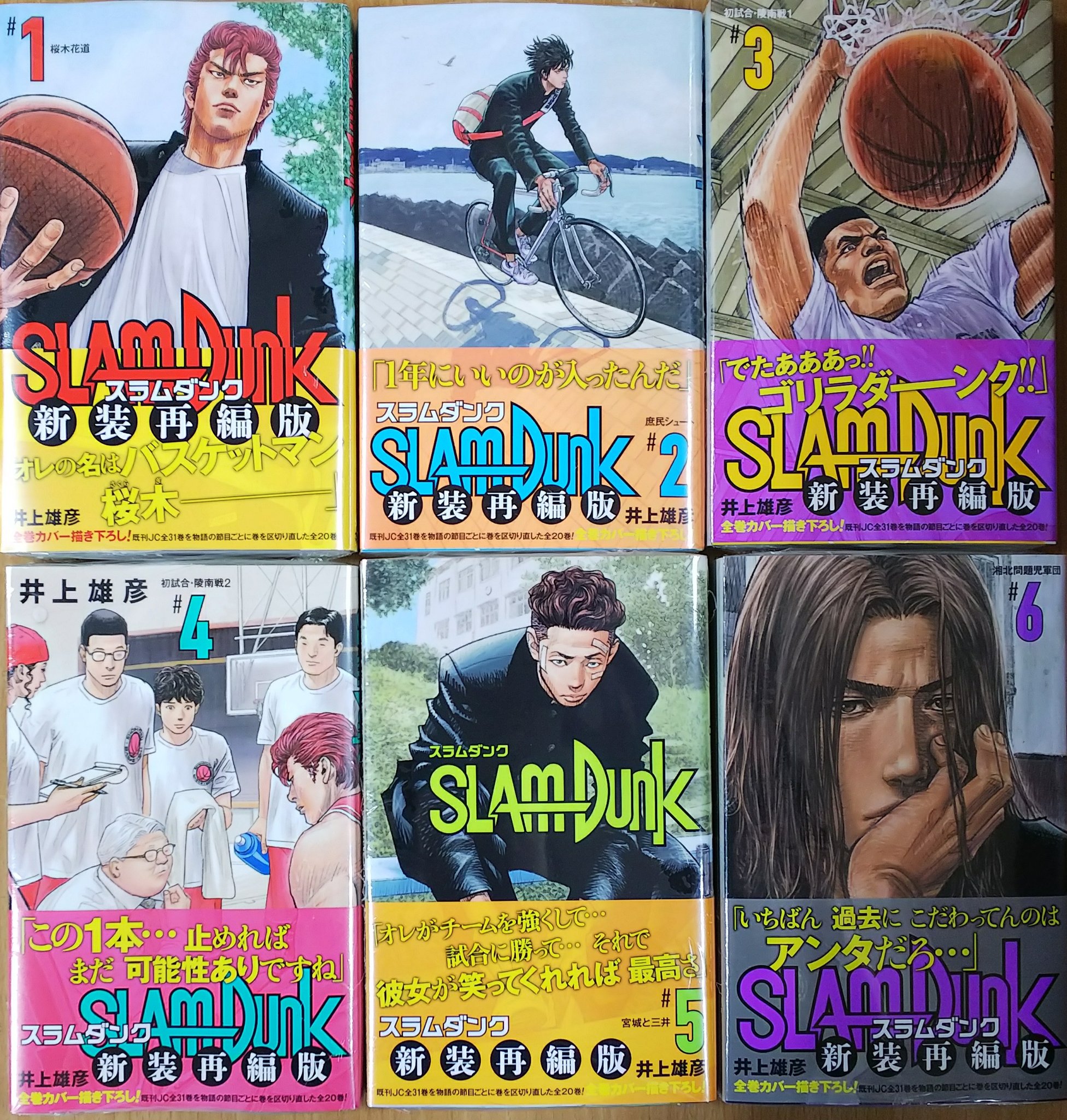 スラムダンク １ ６巻 Cuardach Twitter Twitter