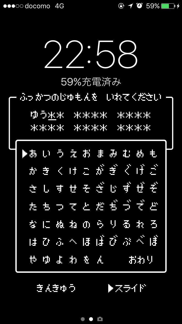 まろす プリティマ Twitter पर ロック画面を晒せ 壁紙画面を晒せ ドラクエ縛りｗｗｗｗ 昔はよくやってたけど 最近やってなかったから 変えてみた件 なんか新鮮やねー Oo 慣れないとなにこれ なってるけどｗｗｗｗ T Co