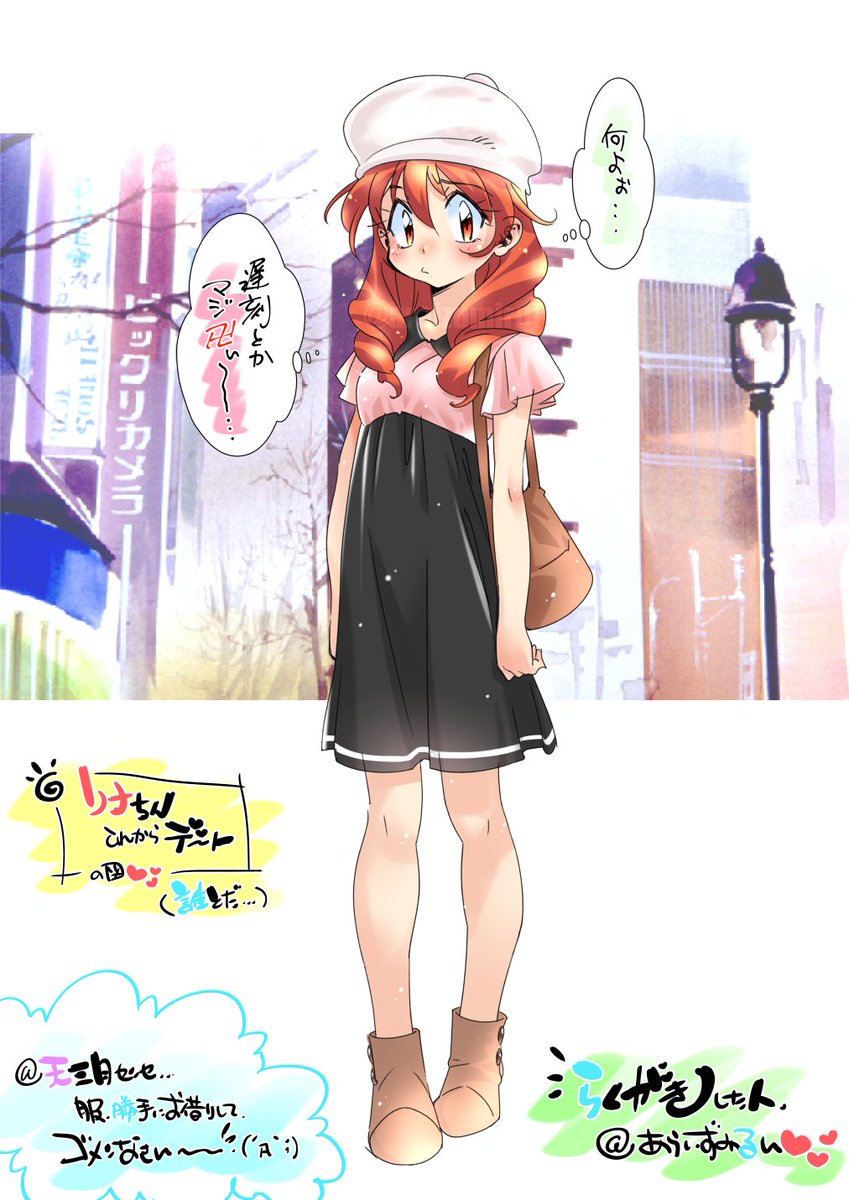 あらいずみるい☆ tweet media