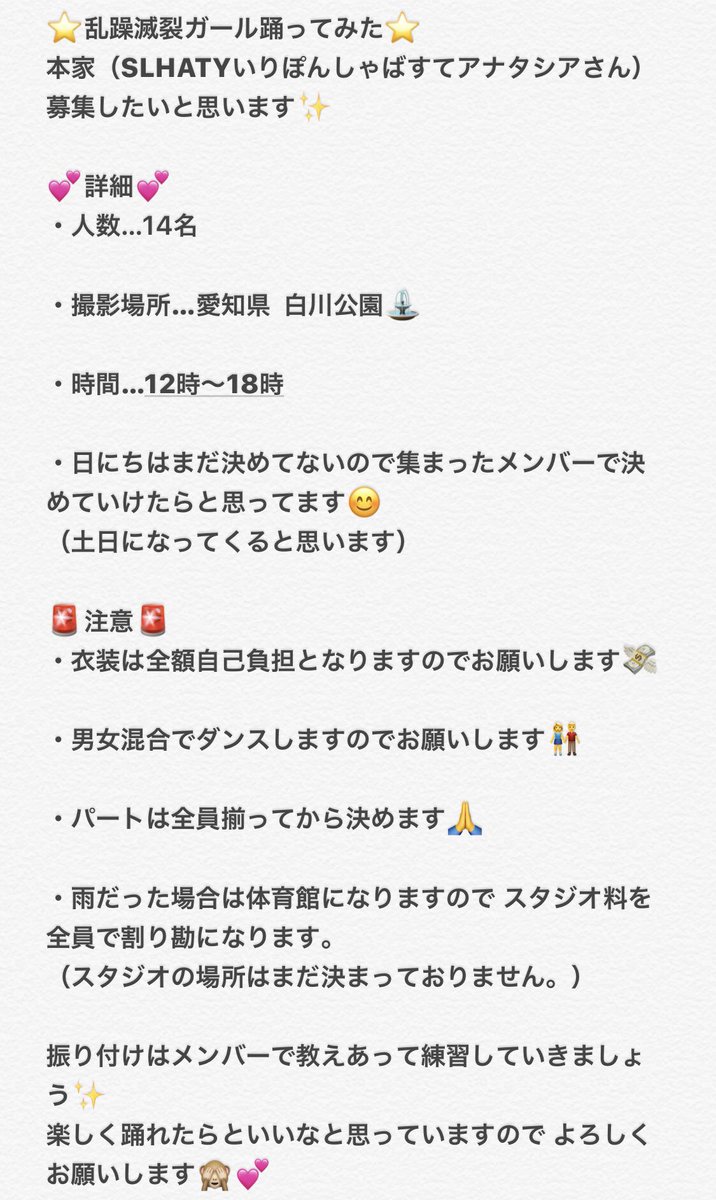 Ruka 唯一 愛ノ詠 踊ってみた Tren Twitter 乱躁滅裂ガール踊ってみた あと7名募集中です 参加したい方は私までコメント Dmください 楽しく踊れたらと思ってますのでよろしくお願いします Ruka 唯一 愛ノ詠 踊ってみた Tren Twitter 乱躁滅裂ガール踊ってみた あと7名募集中です 参加したい方は私までコメント Dmください 楽しく踊れたらと思ってますのでよろしくお願いします
