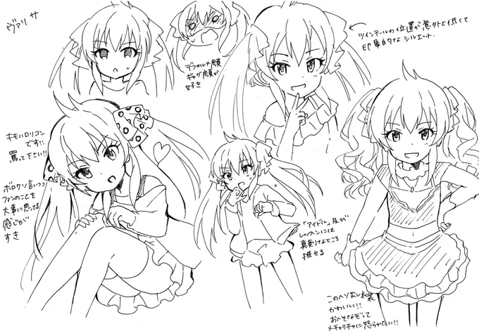 #リプ来たキャラでコピー用紙一枚埋める
的場梨沙さん 