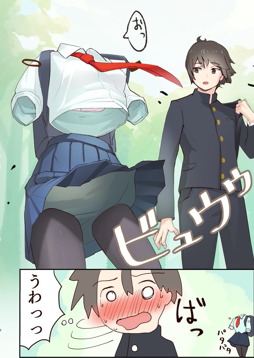 透明少女の冬目さん 