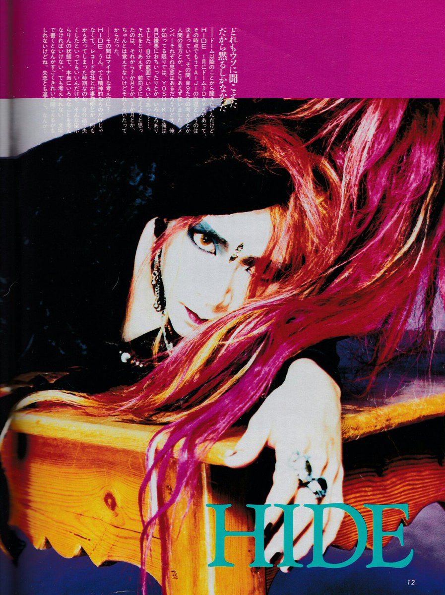 ③の② #HEATH #HIDE #BESTHIT 1993/2 掲載 #XJAPAN @XJapanOfficial