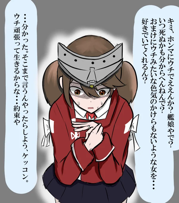 約束

#艦これ版深夜の真剣お絵描き60分一本勝負
#艦これ版真剣お絵描き60分一本勝負_20180604 