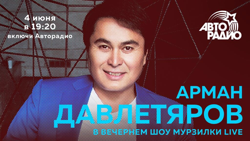 Авторадио генеральный директор. Включи канал директора. Генеральный директор Кан авто.