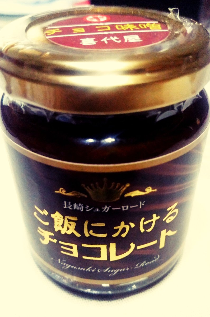 ご飯にかけるチョコレート Hashtag On Twitter