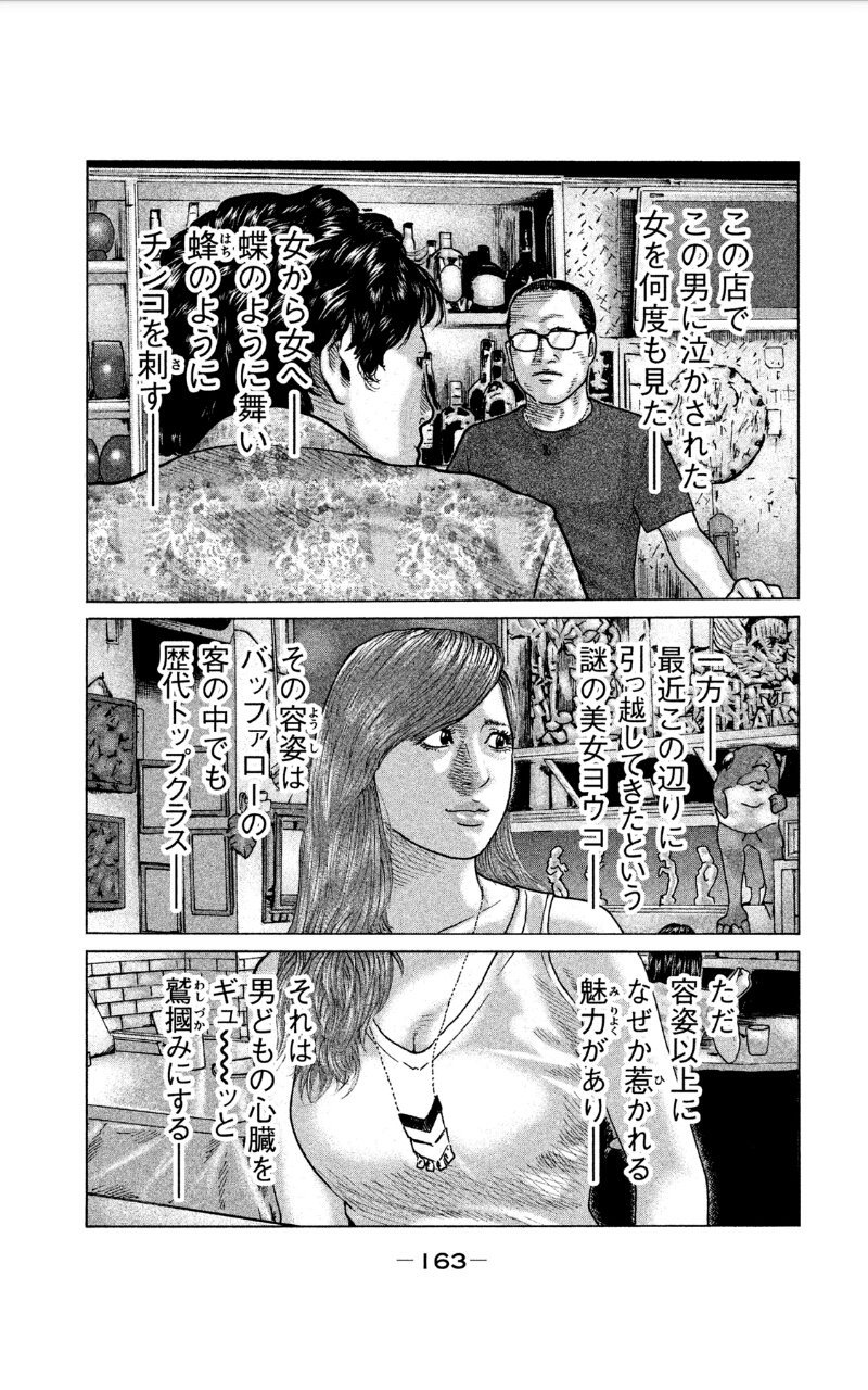 ザ・ファブル ム・アブラタニ on X: 