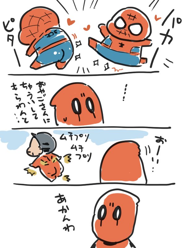 あかんわまんが 