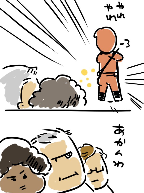 あかんわまんが 