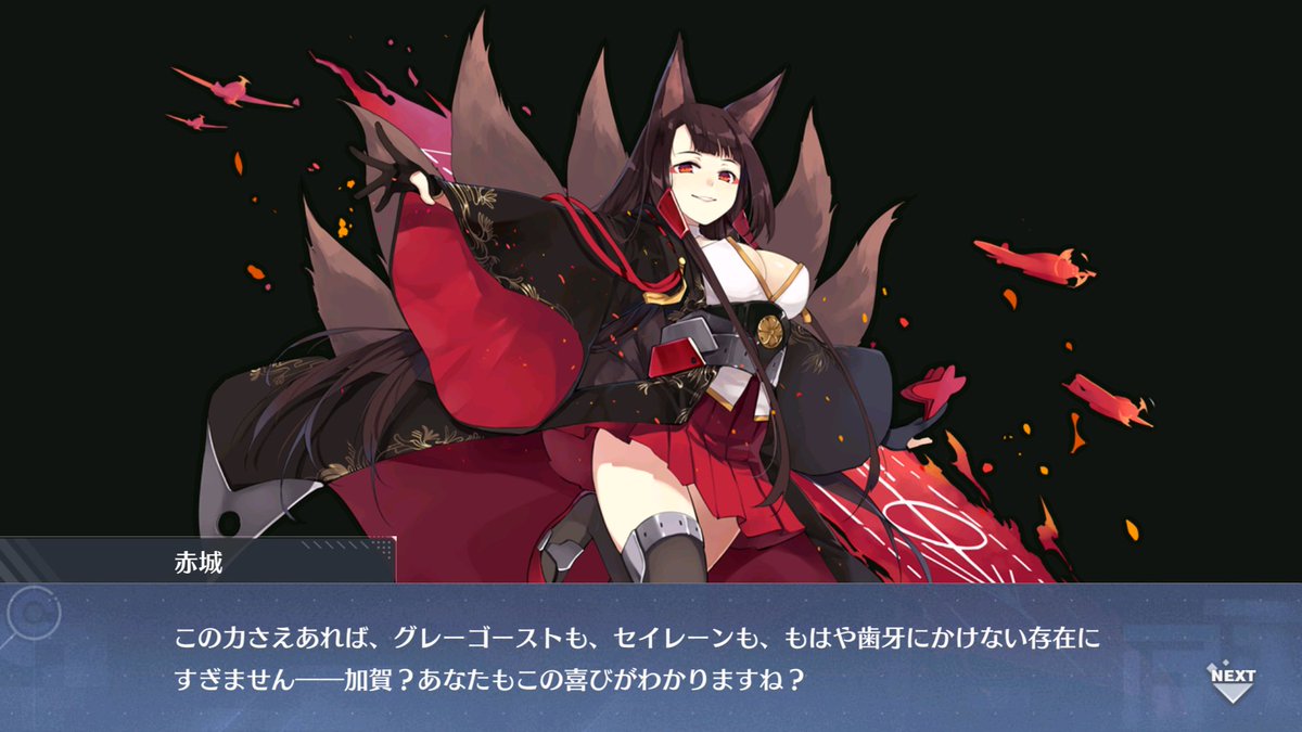 アクア アズールレーン ブレスト鯖 赤城指揮官 Fgo アークナイツ Sur Twitter ストーリー モードに出てくるの 敵の一航戦 って徹頭徹尾 死亡フラグを乱立させに行ってるな アズールレーン アズレン
