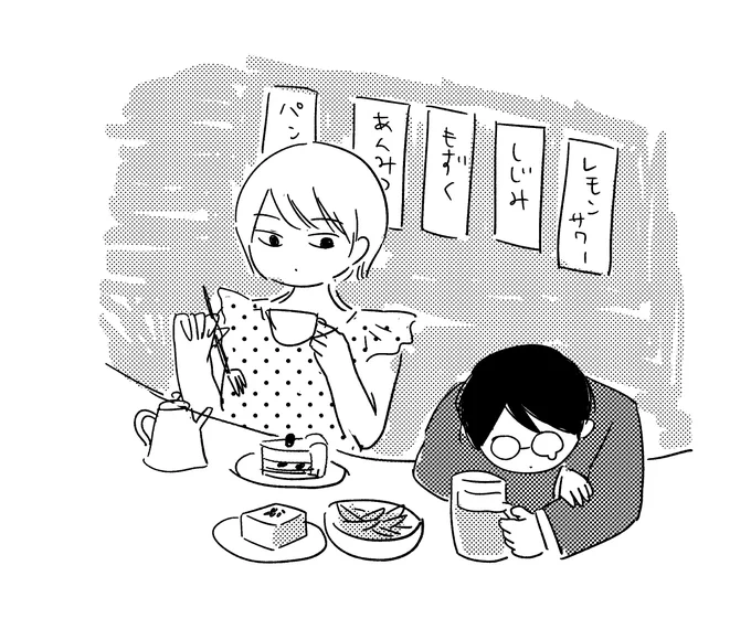 つらいね〜 