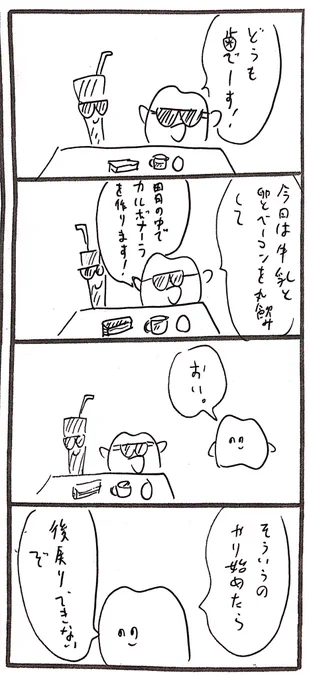 歯のチャンネル 