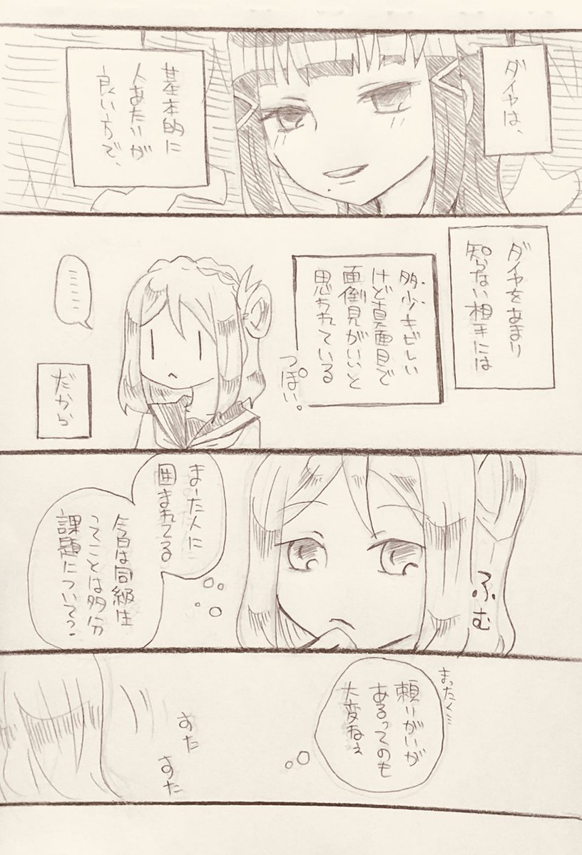 bunnygirl113's tweet image. いつでも鞠莉さんの傍が安心する場所。

付き合ってるダイマリ。頼られることに時々疲れちゃうダイヤさんいてほしいし、誰よりも早くそれに気付いて癒し役に回る鞠莉さんもいてほしい。

 #毎月5日はダイマリ記念日
 #ダイマリ広報部