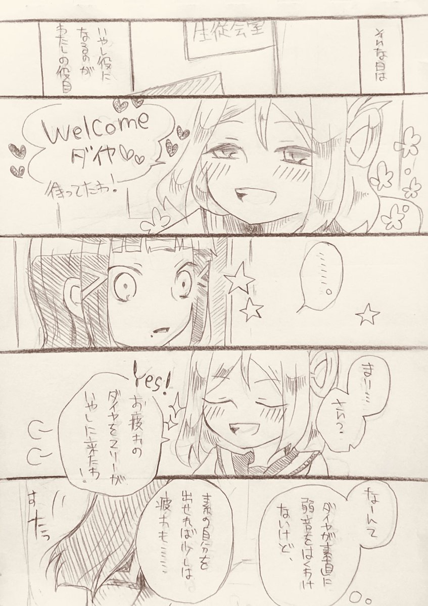 bunnygirl113's tweet image. いつでも鞠莉さんの傍が安心する場所。

付き合ってるダイマリ。頼られることに時々疲れちゃうダイヤさんいてほしいし、誰よりも早くそれに気付いて癒し役に回る鞠莉さんもいてほしい。

 #毎月5日はダイマリ記念日
 #ダイマリ広報部