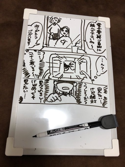 念願のタブレッドデビュー??????寝転びながサクサク漫画描けるの最高……?消すの楽だから手軽に描く気になれる〜〜!これで外でも気が向いた時に描けるーー!!???? 