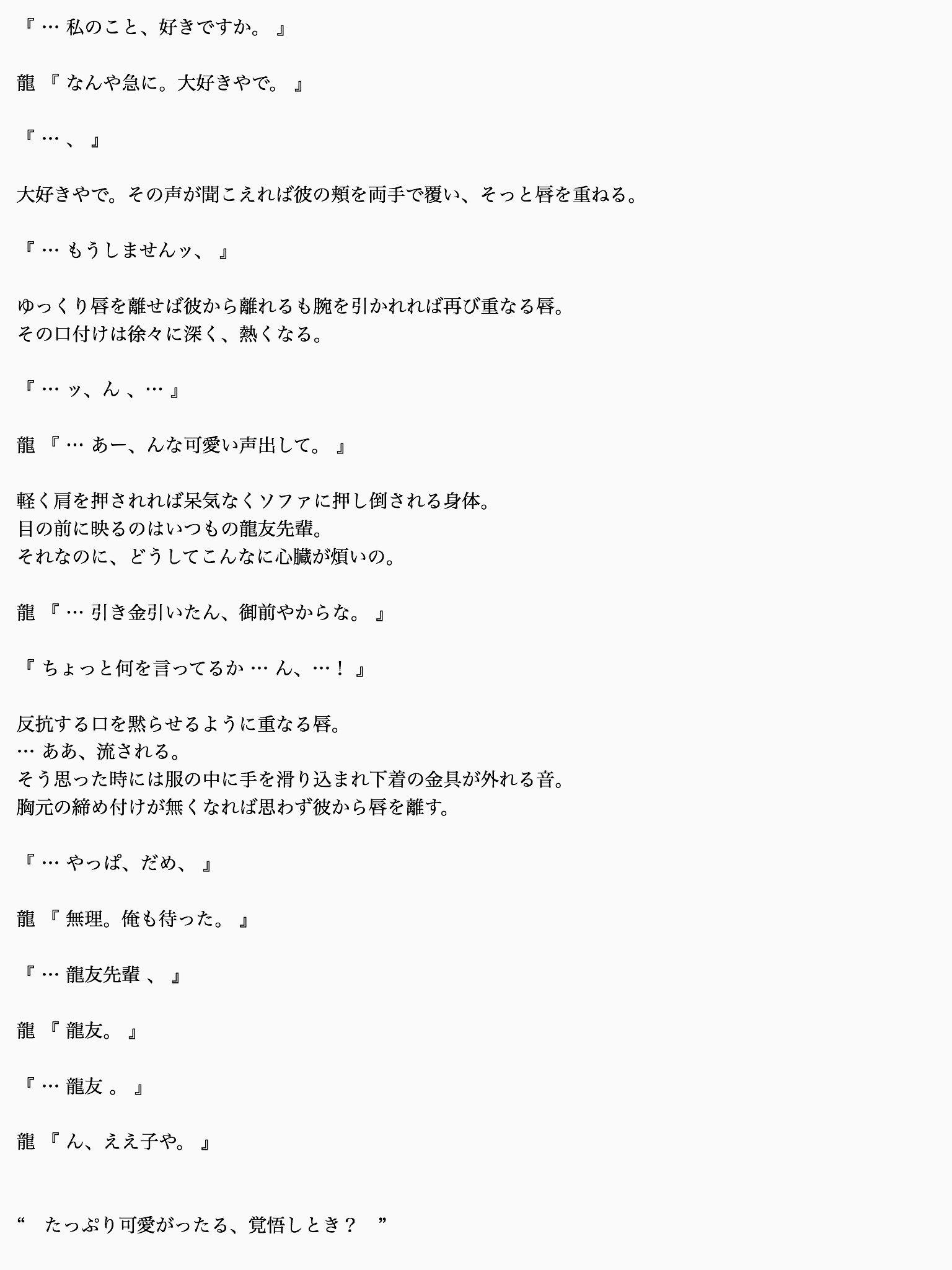 はる (@haru07096867) / X はる (@haru07096867) / X
