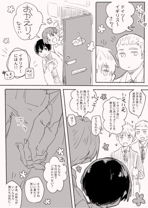 お隣同士の主婦友てきなフェリ菊(何でも許せる人むけ 