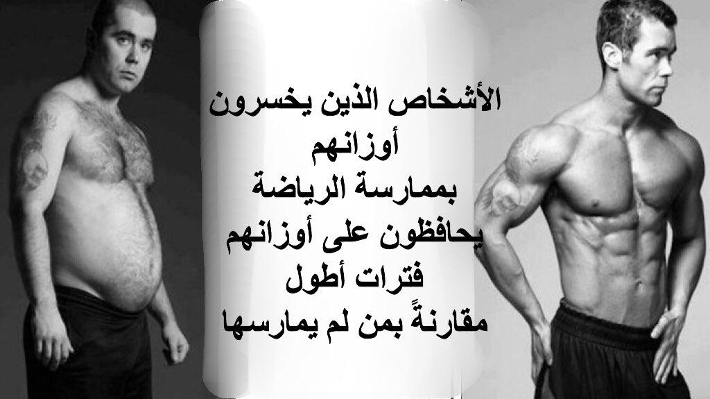 #اول_رخصة_قيادة_نسائية_سعودية
س5: هل من الضروري ممارسة الرياضة لنزول الوزن؟
📒نزول الوزن يعتمد أساساً ٨٠٪ على الغذاء. و ٢٠٪ على الرياضة
الا ان للرياضة دور  هام
📒بتعزيز الإرادة، و تقوية العزيمة لإتباع نظام صحي
📒ودور كبير بالمحافظة على الوزن الجديد لفتراتٍ أطول بعد ترك الرجيم