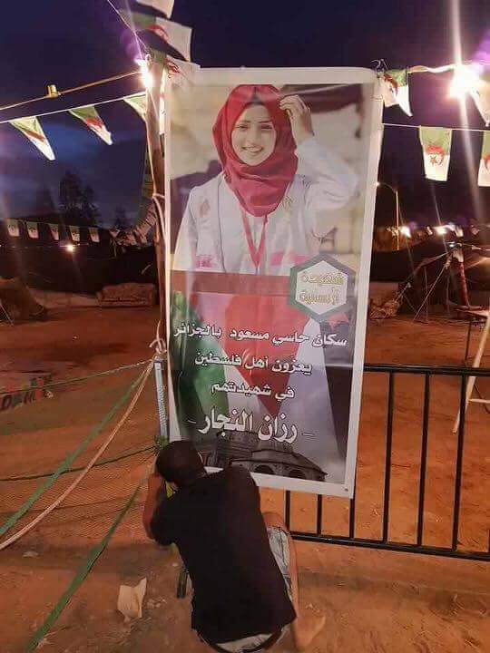 شكرا للجزائر و أهلها الأوفياء