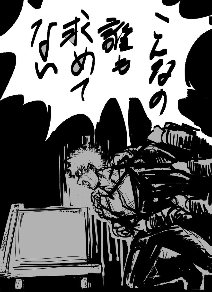 エゴ 
