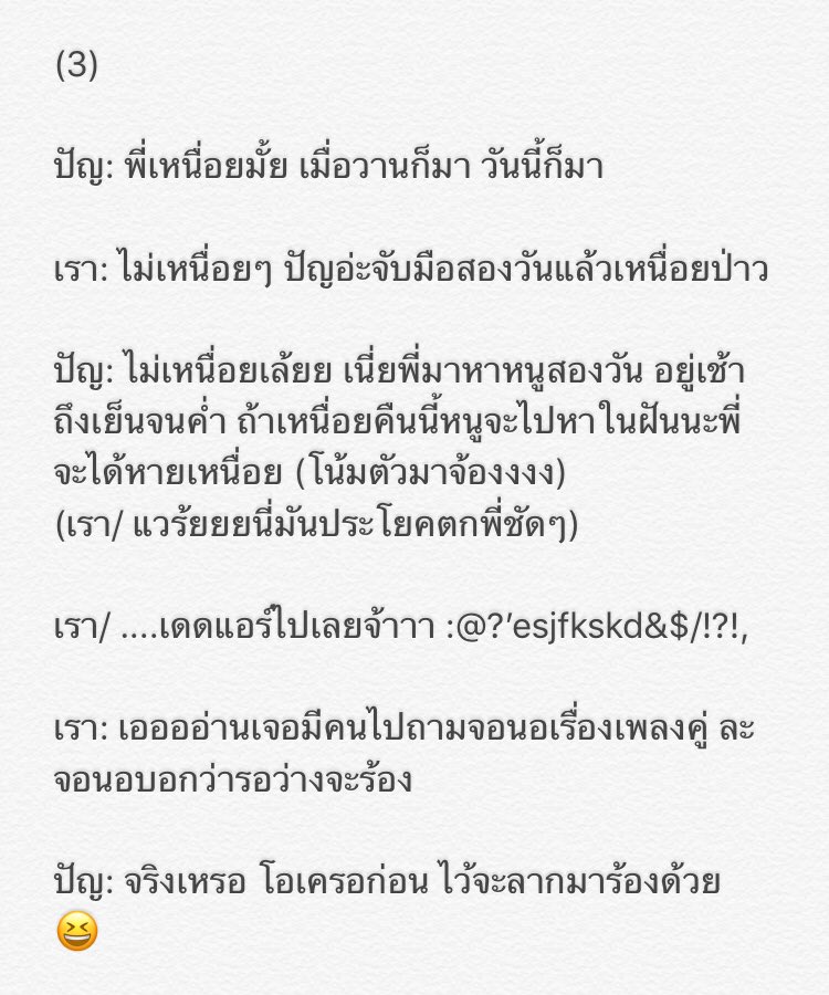 mayonsky's tweet photo. [บันทึกความทรงจำ] 
จับมือ #PunBNK48 รอบพิเศษ วันอาทิตย์ 💕 จำได้แค่นี้ง่ะ สติหลุดเป็นระยะๆ 555 น้องน่ารักกก :D #HandshakeWithPun #BNK48 https://t.co/EIrlqsTatK