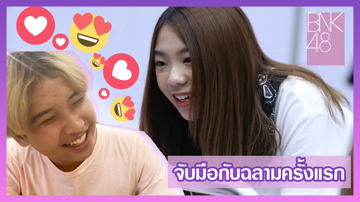 bhumsmart's tweet photo. เหตุการณ์ย่อๆตอนจับมือปัญ
(เริ่มจับเวลา)
ภูมิ : ปัญคือ...
ปัญ : คืออะไรคะ ใช่ที่รักรึเปล่า (แล้วเอาหน้ามาใกล้ๆ)
ภูมิ : (ช็อคและช็อต)
ปัญ : อ่ะแหน่ะ ๆ ๆ ๆ (เอาหน้ามาใกล้ขึ้น)
(หมดเวลา)
สตาฟ : ตายยยยยย

ดูคลิปที่ : https://t.co/XMwcvHjbI1

#PunBNK48 #งานจับมือ #HandshakeWithPun https://t.co/rcdNe36cdH