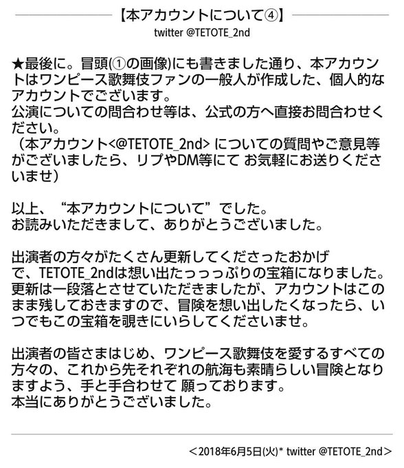 Tetote 2nd Tetote 2nd 18年06月 Twilog