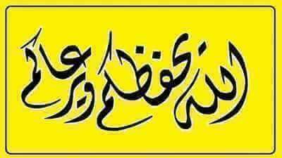 George Fakhoury On Twitter آمين يارب ربي يحفظك ويحفظ