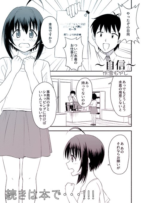 はにエモ2 を含むマンガ一覧 古い順 ツイコミ 仮 はにエモ2 を含むマンガ一覧 古い順 ツイコミ 仮