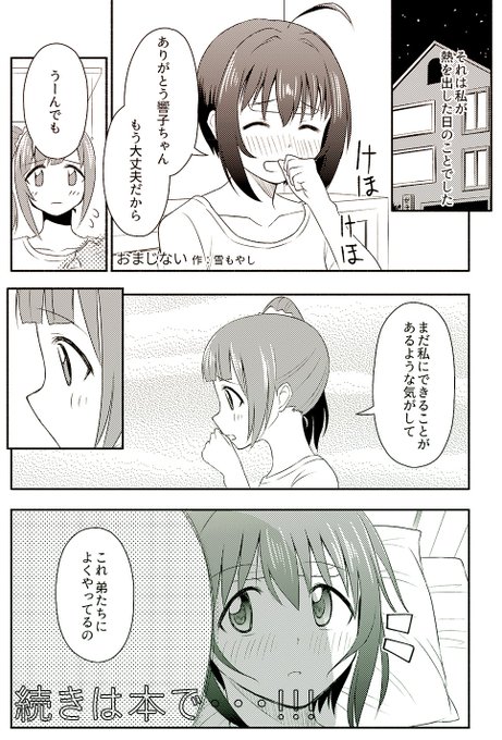はにエモ2 を含むマンガ一覧 古い順 ツイコミ 仮 はにエモ2 を含むマンガ一覧 古い順 ツイコミ 仮