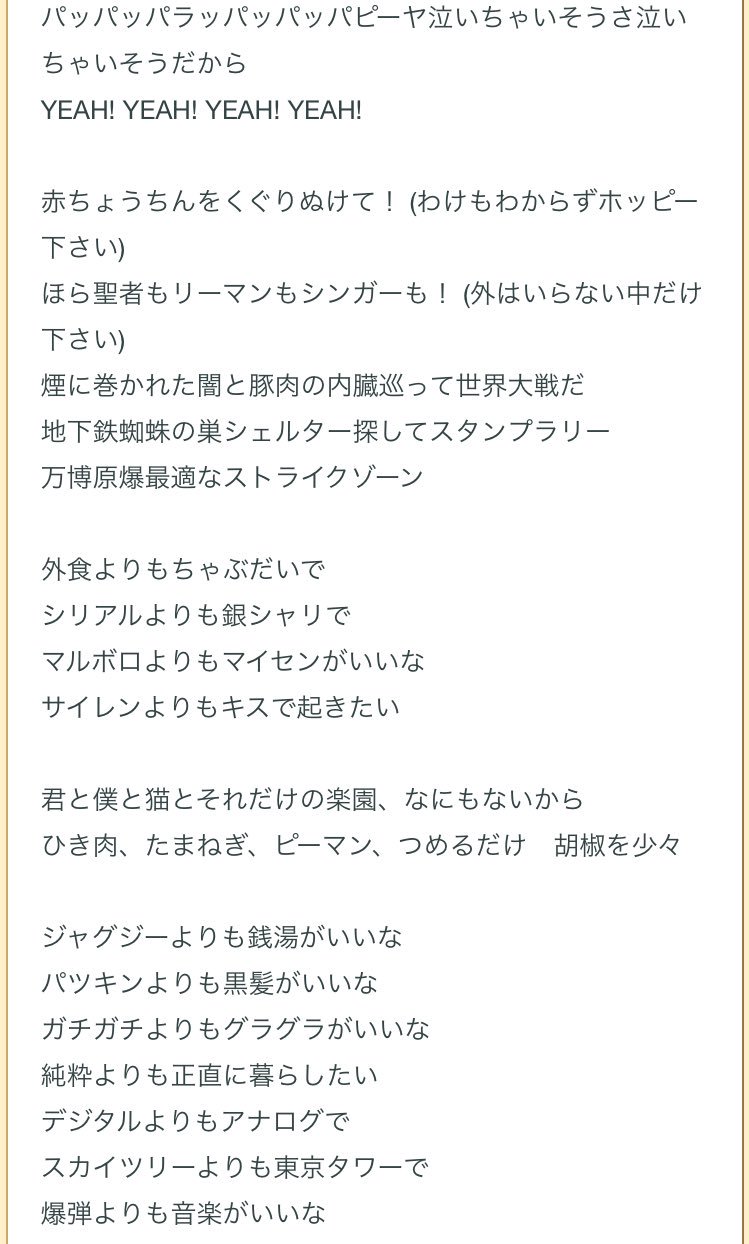 ふで 意外と重い歌詞 菅田将暉ann 僕だけの楽園 ふで 意外と重い歌詞 菅田将暉ann 僕だけの楽園