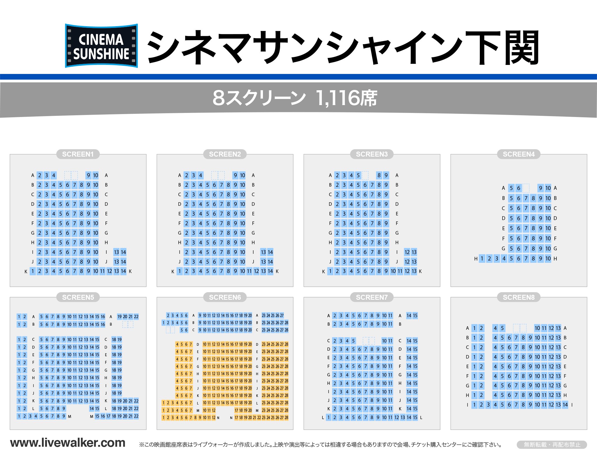 Livewalker Twitterissa シネマサンシャイン下関 山口県 T Co 52fsryeuw9 シネマ座席表 1116人 スケジュール T Co Oktsqax0ta 映画館 座席表 ライブビューイング T Co Vqdhg23twe Twitter