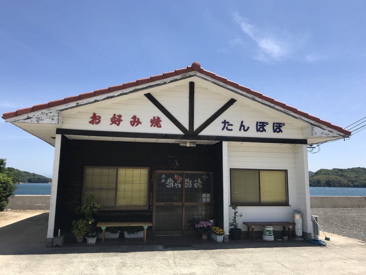 お好み焼きたんぽぽ お好み焼きたんぽぽ